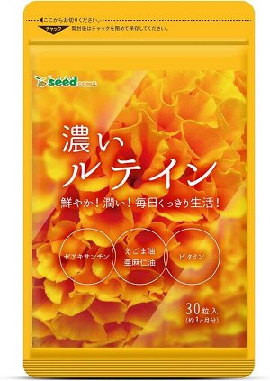 Натуральный комплекс с лютеином и Омега-3 для здоровья глаз SeedComs Dark Lutein