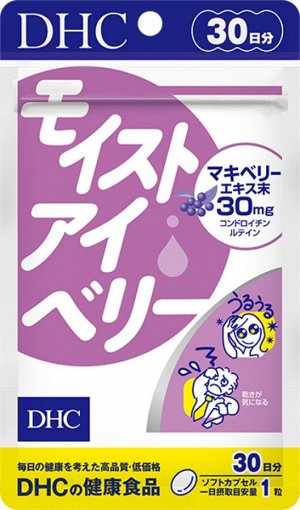 Комплекс от сухости глаз и раздражения DHC Moist Eyeberry