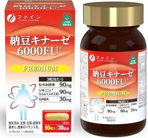 Премиальный комплекс с наттокиназой “Здоровье сердца и сосудов” FINE JAPAN Natto Kinase 6000FU Premium