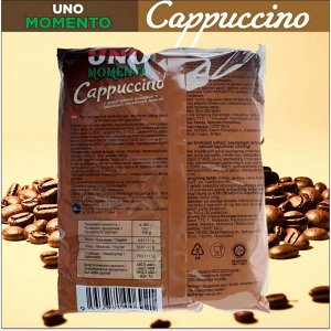 Кофе Uno Momento CAPPUCCINO растворимый с шоколадной крошкой (25,5 гр.*20шт.)