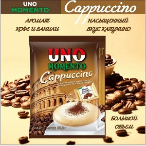 Кофе Uno Momento CAPPUCCINO растворимый с шоколадной крошкой (25,5 гр.*20шт.)