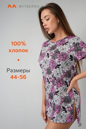 Женская удлиненная футболка с разрезами Happyfox