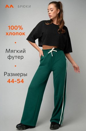 Женские брюки из футера двухнитки Happyfox