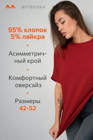 Женская футболка оверсайз Happyfox
