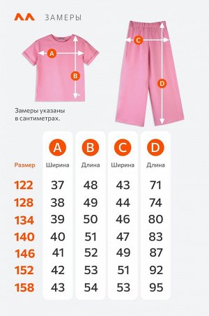 Костюм для девочки с брюками палаццо Happyfox