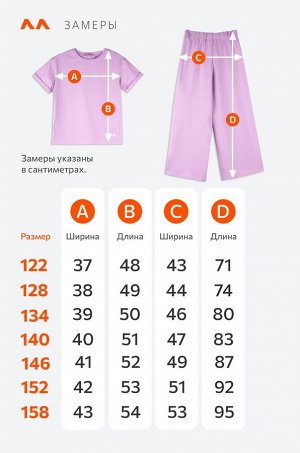 Костюм для девочки с брюками палаццо Happyfox