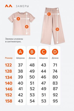 Костюм для девочки с брюками палаццо Happyfox