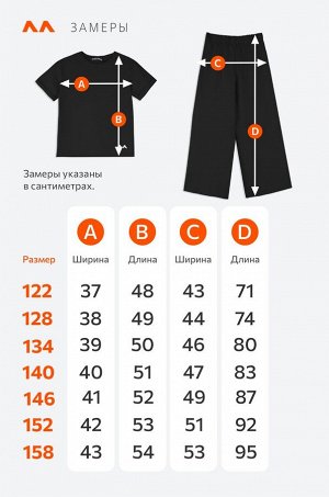 Костюм для девочки с брюками палаццо Happyfox