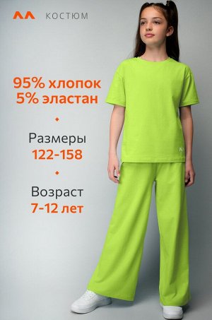 Костюм для девочки с брюками палаццо Happyfox