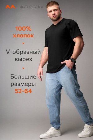 Мужская футболка больших размеров c V-вырезом Happyfox