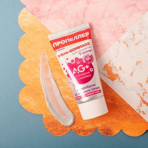 "AG+" Микро-гоммаж 40мл для очищения Т-зоны с серебром от черных точек