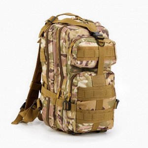 Рюкзак тактический туристический Storm tactic, 26 л, с карманами, расцветка мультикам, бежевый