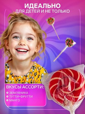 Карамель леденцовая новогодняя Lenco, «Диск», земляника, тутти-фрутти, манго, 20 г
