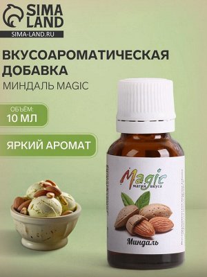 Вкусоароматическая добавка миндаль Magic, 10 мл