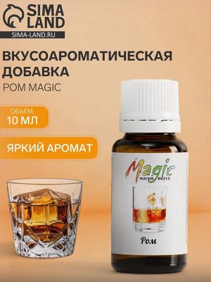 Вкусоароматическая добавка Ром Magic, 10 мл