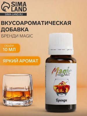 Вкусоароматическая добавка Бренди Magic, 10 мл