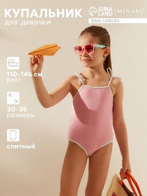 Купальник слитный детский MINAKU цвет розовый
