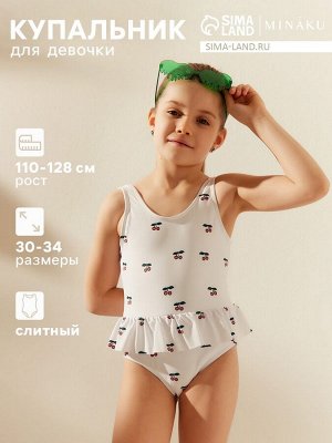 Купальный костюм слитный детский MINAKU цв.белый.