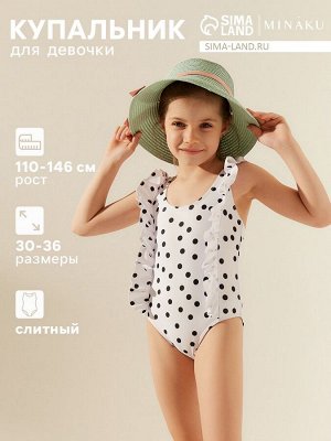 Купальник слитный детский MINAKU цвет белый