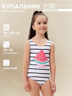 Купальник детский в полоску KAFTAN.