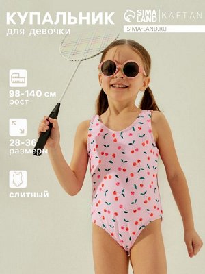 Купальный костюм детский KAFTAN "Вишни" рост 98-104 (30)