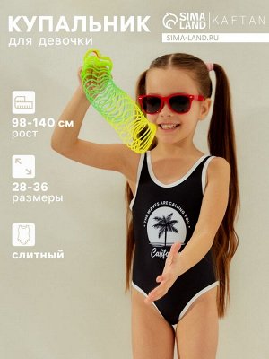 Купальный костюм детский KAFTAN California, рост 122-128 см (34)