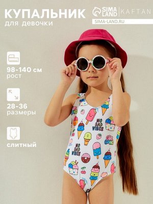 Купальный костюм детский KAFTAN "Мороженое" рост 134-140 (36)