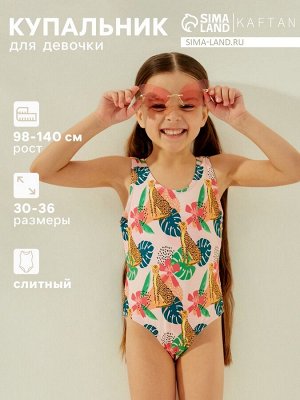 Купальный костюм детский KAFTAN "Леопард" рост 98-104 (30)
