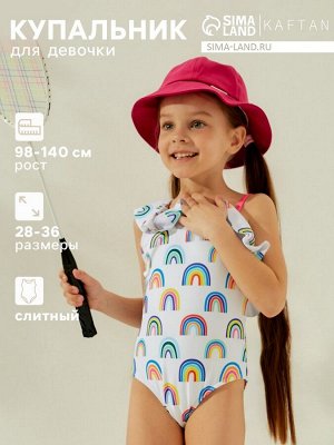 Купальный костюм детский KAFTAN «Радуга», рост 98-104 см (30)
