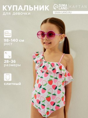 Купальный костюм детский KAFTAN "Ягоды" рост 98-104 (30)