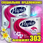 Особо мягкий комфорт с PAPIA, Мягкий знак, FAMILIA Мягкость