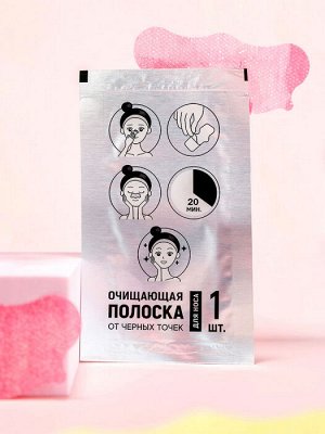 Полоски для носа 6шт. очищающие Гамамелис