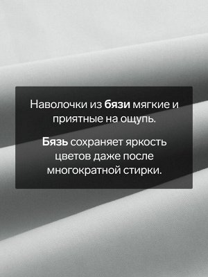 Наволочка Этель 70х70, цвет светло-серый, 100% хлопок, бязь 125г/м2