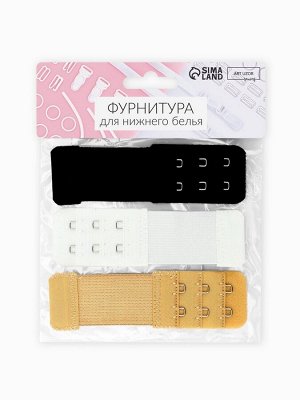 Застёжка для бюстгальтера, удлинитель, 3 ряда 2 крючка, 3.2x10.5 см, 3 шт.