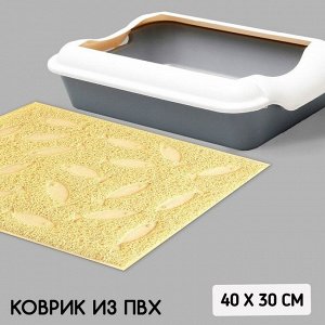 Коврик универсальный под миску и лоток «Рыбки», 30х40 см, бежевый
