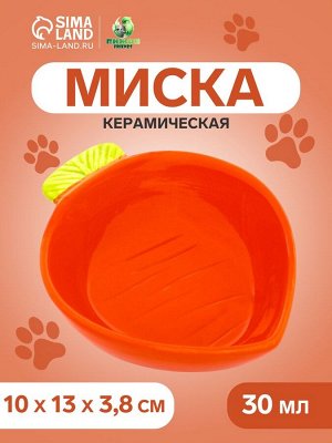 Миска керамическая "Морковь" 30 мл - 10 х 13 х 3,8 см, оранжевая