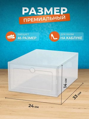 Коробки для хранения обуви