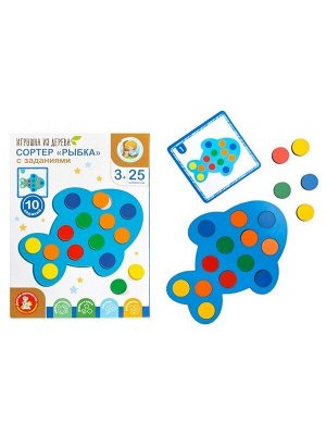 Игра развивающая деревянная Сортер "Рыбка" с заданиями, 23*17*2,5 см