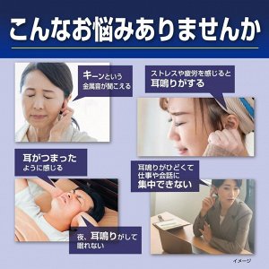 Kobayashi Pharmaceutical Naripitan - растительное средство для улучшения кровообращения и борьбы с шумом в ушах