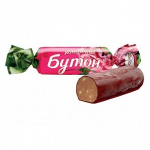 Конфеты БУТОН 0,5кг