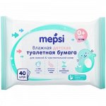 Влажная туалетная бумага  для детей MEPSI, 40 шт. НОВИНКА