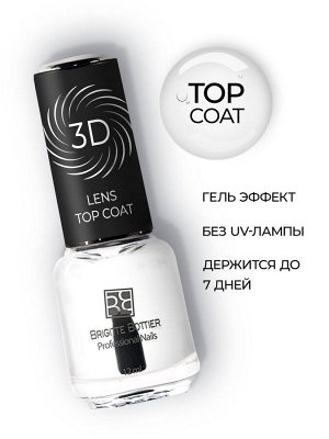 Brigitte Bottier Топ 3D Lens Top Coat верхнее покрытие-Линза 12 мл