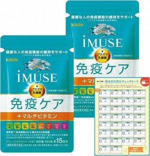 KIRIN iMuse Imune Care - забота об иммунитете с плазменными лактобактериями и мультивитаминами