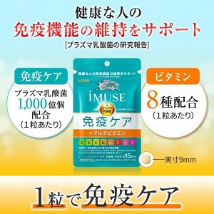 KIRIN iMuse Imune Care - забота об иммунитете с плазменными лактобактериями и мультивитаминами