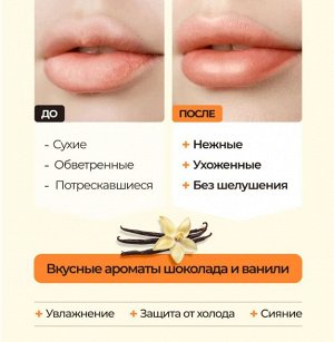 ФК Бальзам для губ "BEAUTY DESSERTS" ВАНИЛЬНЫЙ восстановление и увлажнение
