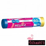 СТ Мусорные мешки 60л/10шт с завязками синие Clear Line