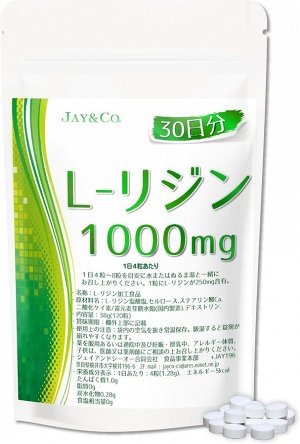 JAY&CO L-Лизин 1000 мг - поддержка иммунитета и кожи при склонности к герпесу и стрессовым нагрузкам