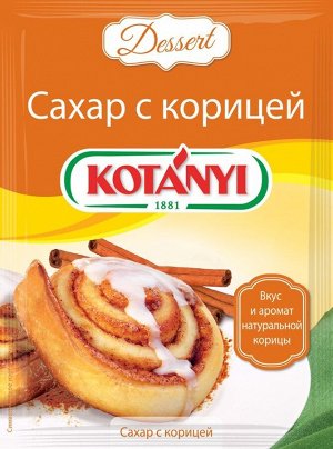 Сахар с корицей Kotanyi 50г
