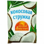 Кокосовая стружка Русский аппетит 10 г