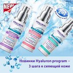IRIS Гиалуроновая мицеллярная вода- НОВИНКА